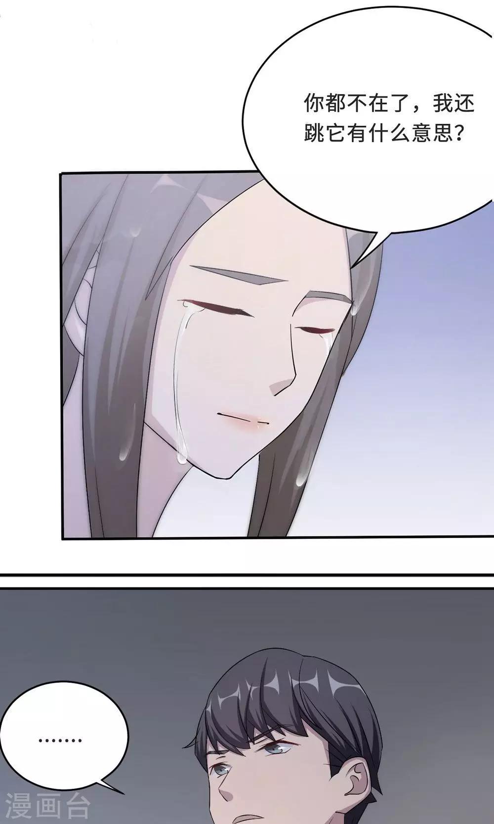 第57话 我嫉妒你-第57话