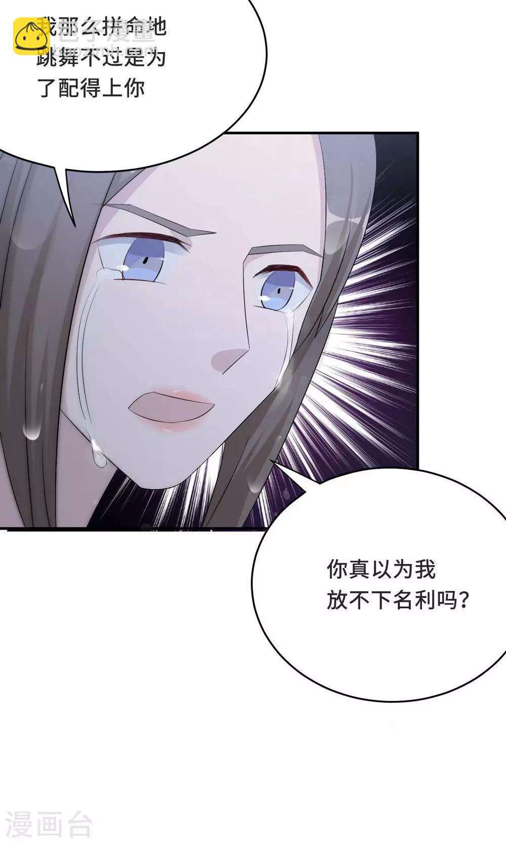 第57话 我嫉妒你-第57话