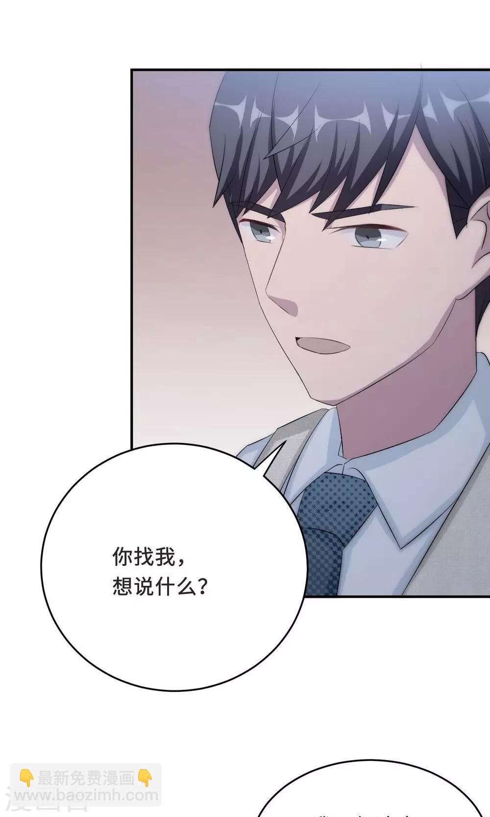 第57话 我嫉妒你-第57话