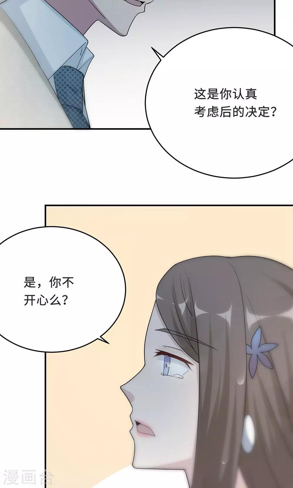 第57话 我嫉妒你-第57话