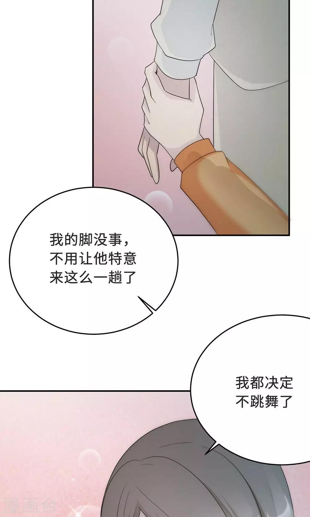 第57话 我嫉妒你-第57话