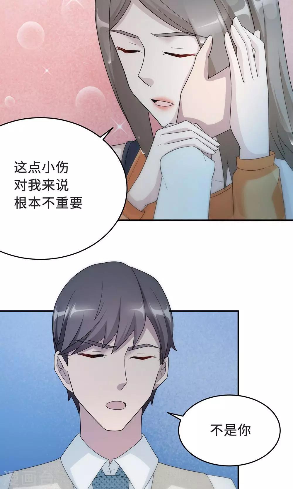 第57话 我嫉妒你-第57话