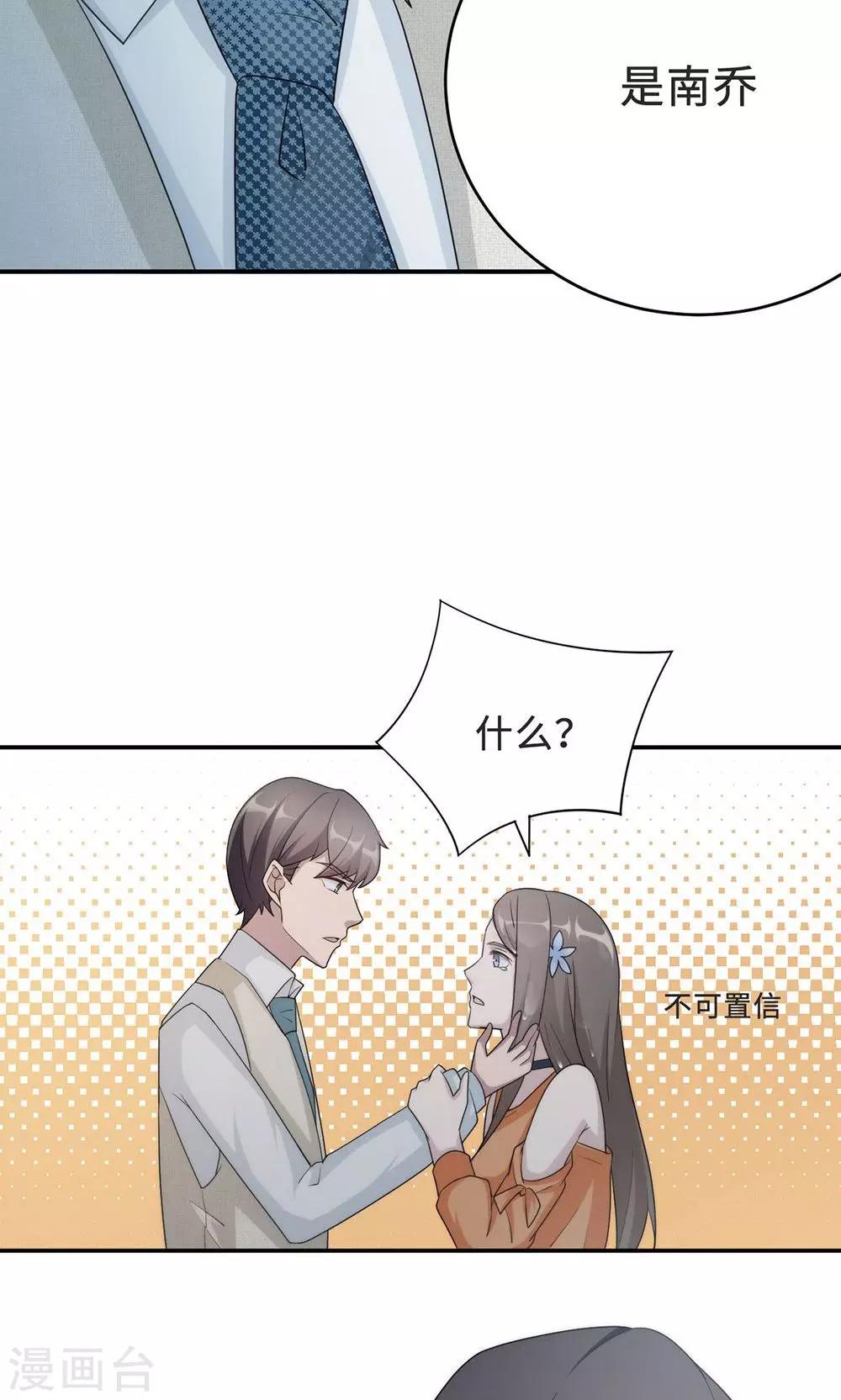 第57话 我嫉妒你-第57话
