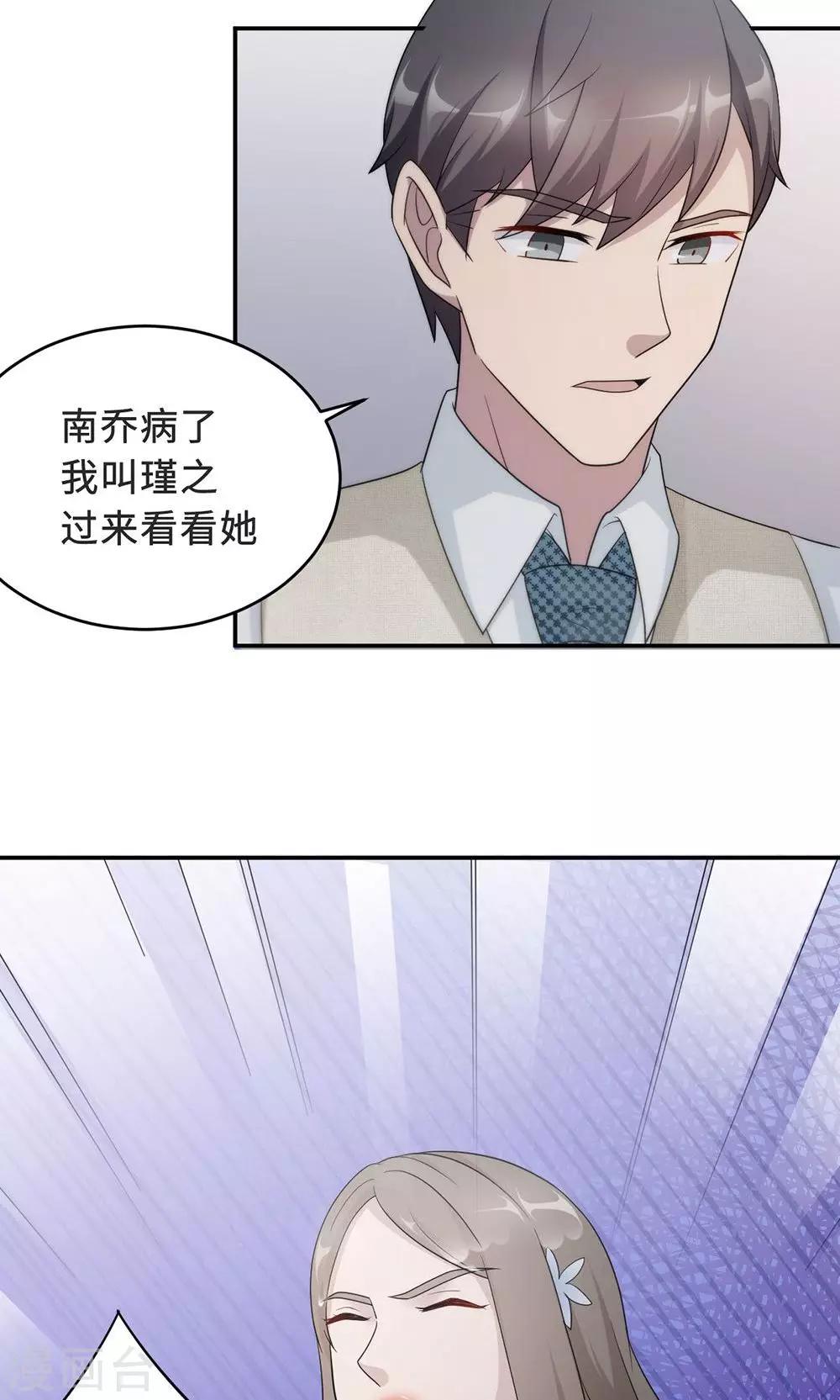 第57话 我嫉妒你-第57话