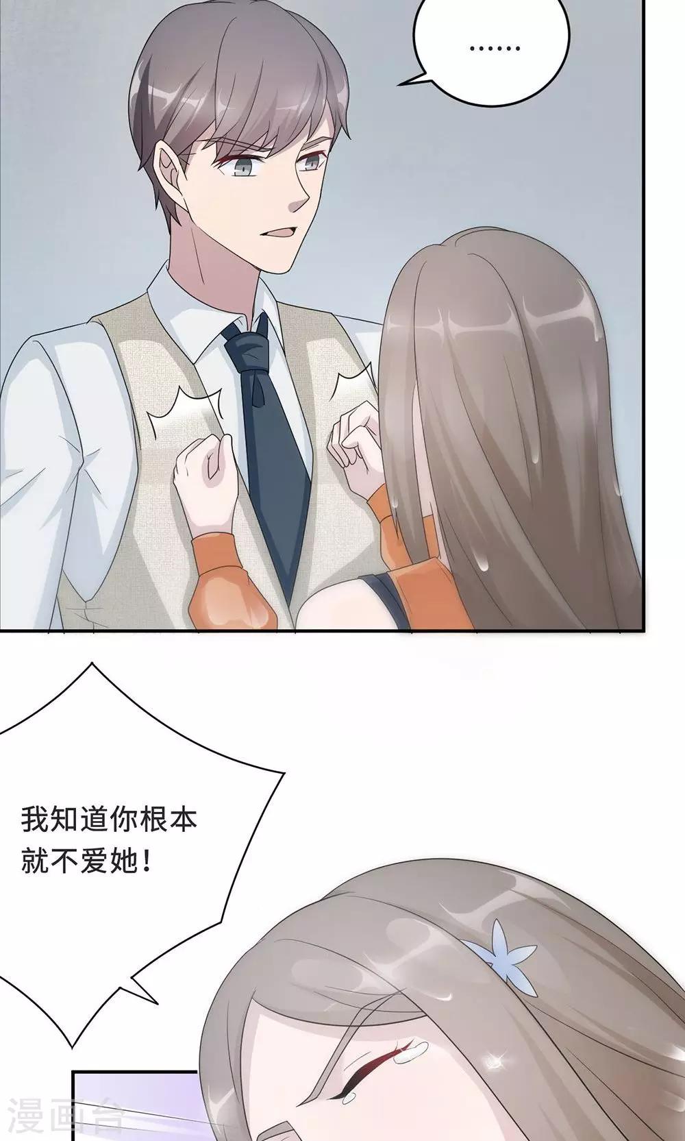 第57话 我嫉妒你-第57话