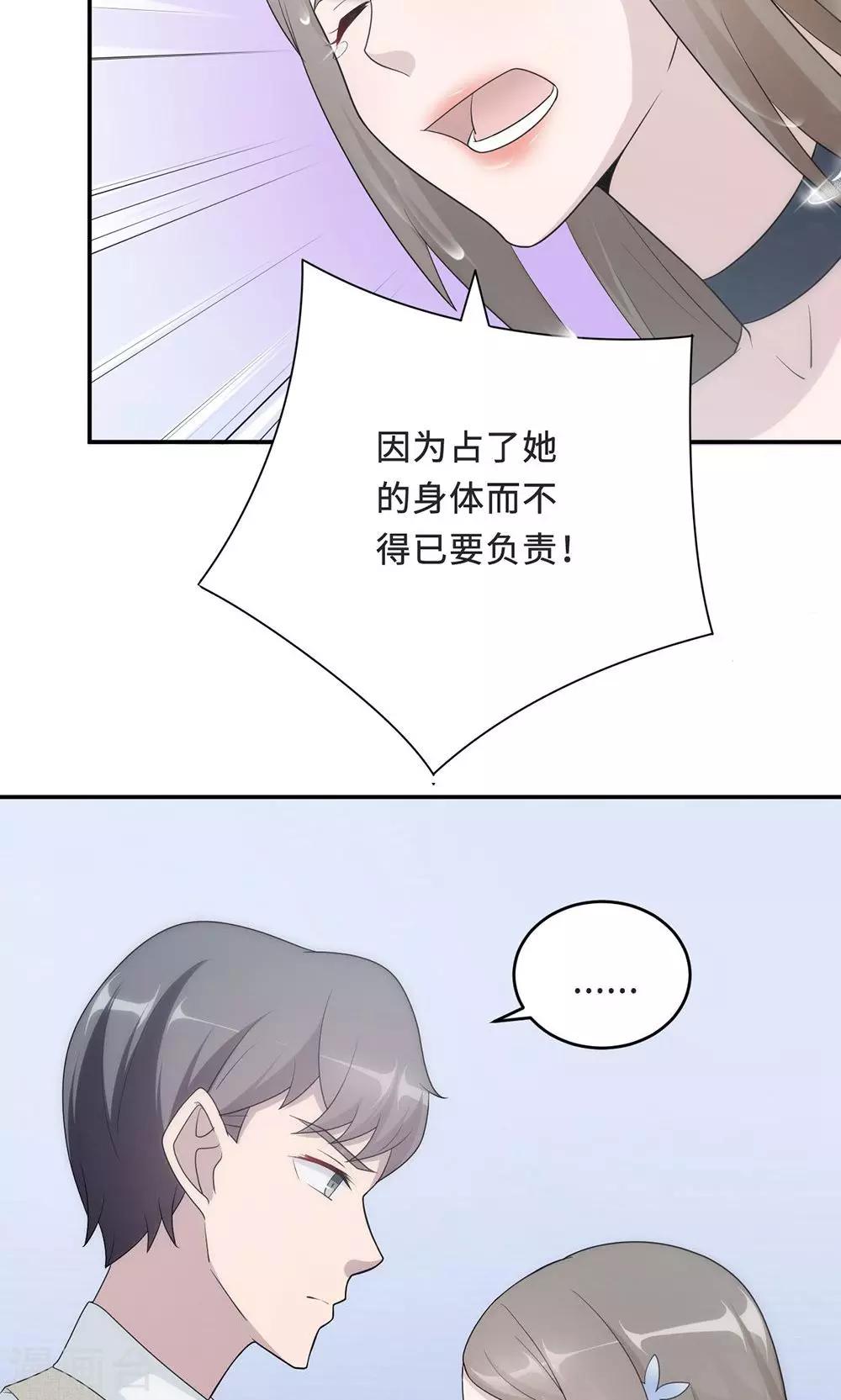 第57话 我嫉妒你-第57话