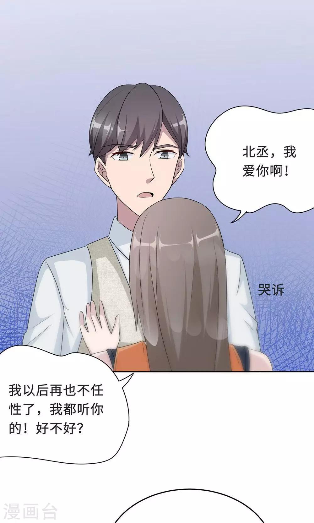 第57话 我嫉妒你-第57话