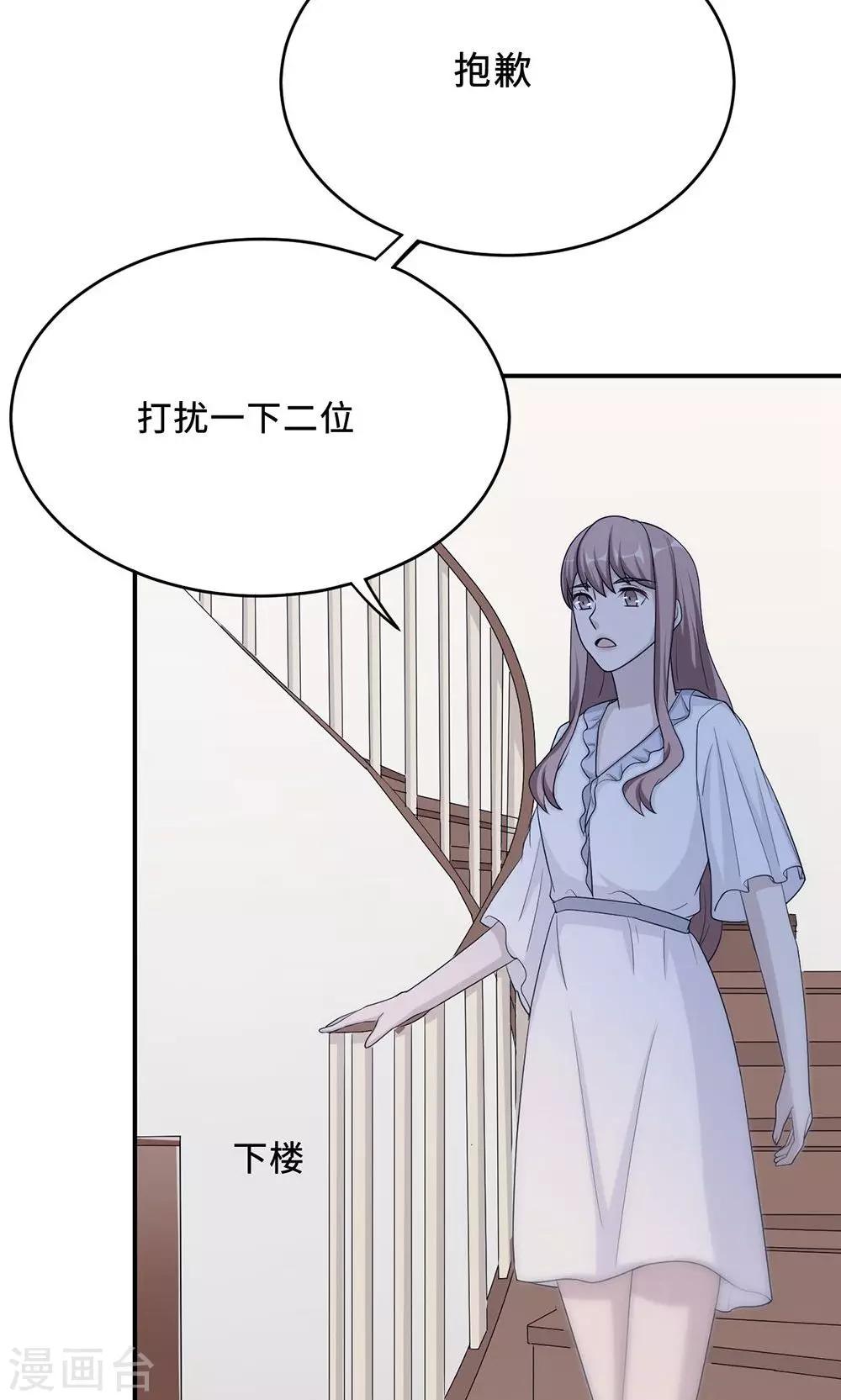 第57话 我嫉妒你-第57话