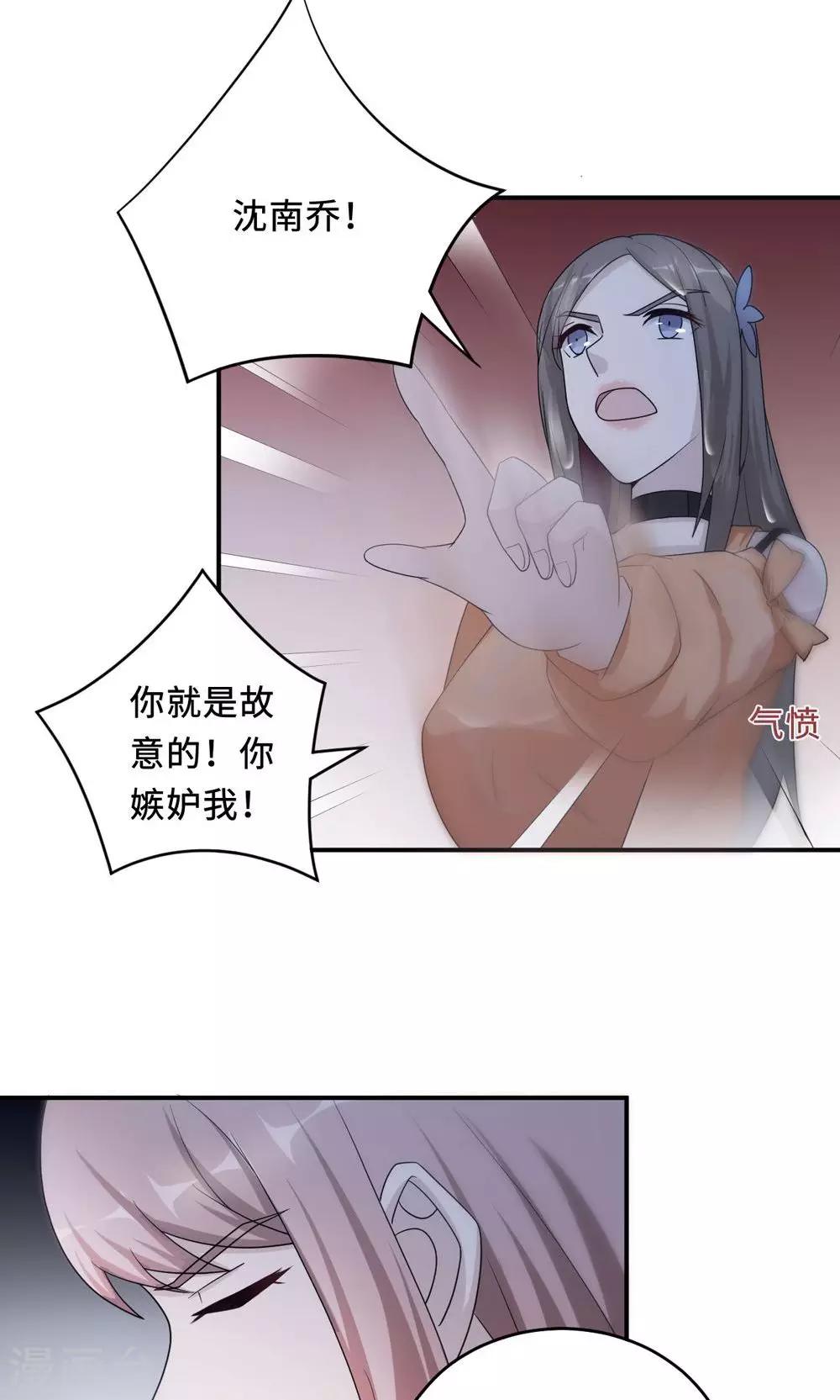第57话 我嫉妒你-第57话