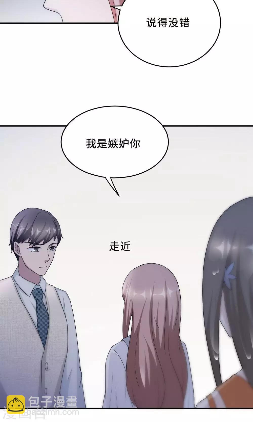 第57话 我嫉妒你-第57话