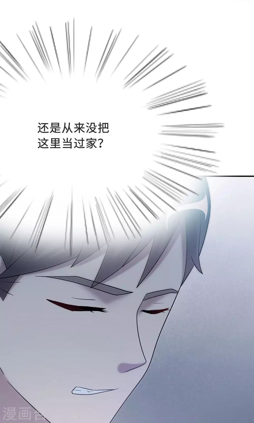 第57话 我嫉妒你-第57话