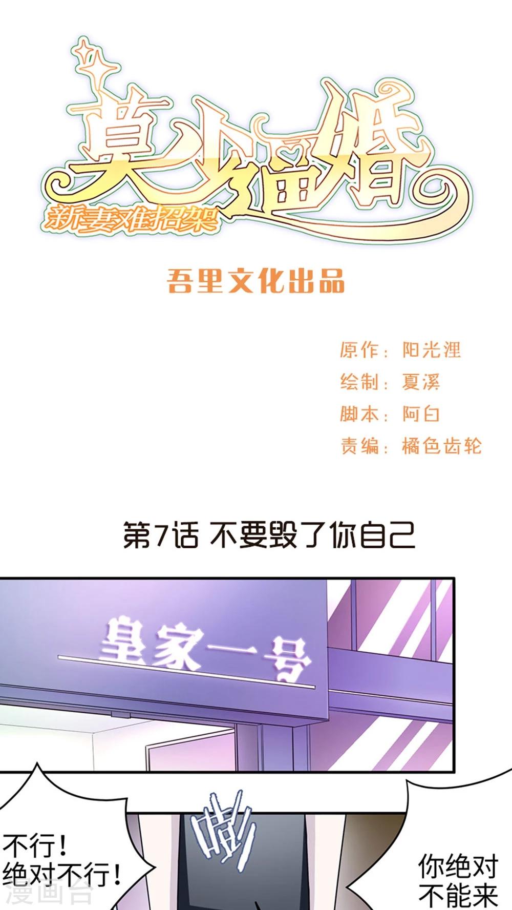 第7话 不要毁了你自己-第7话