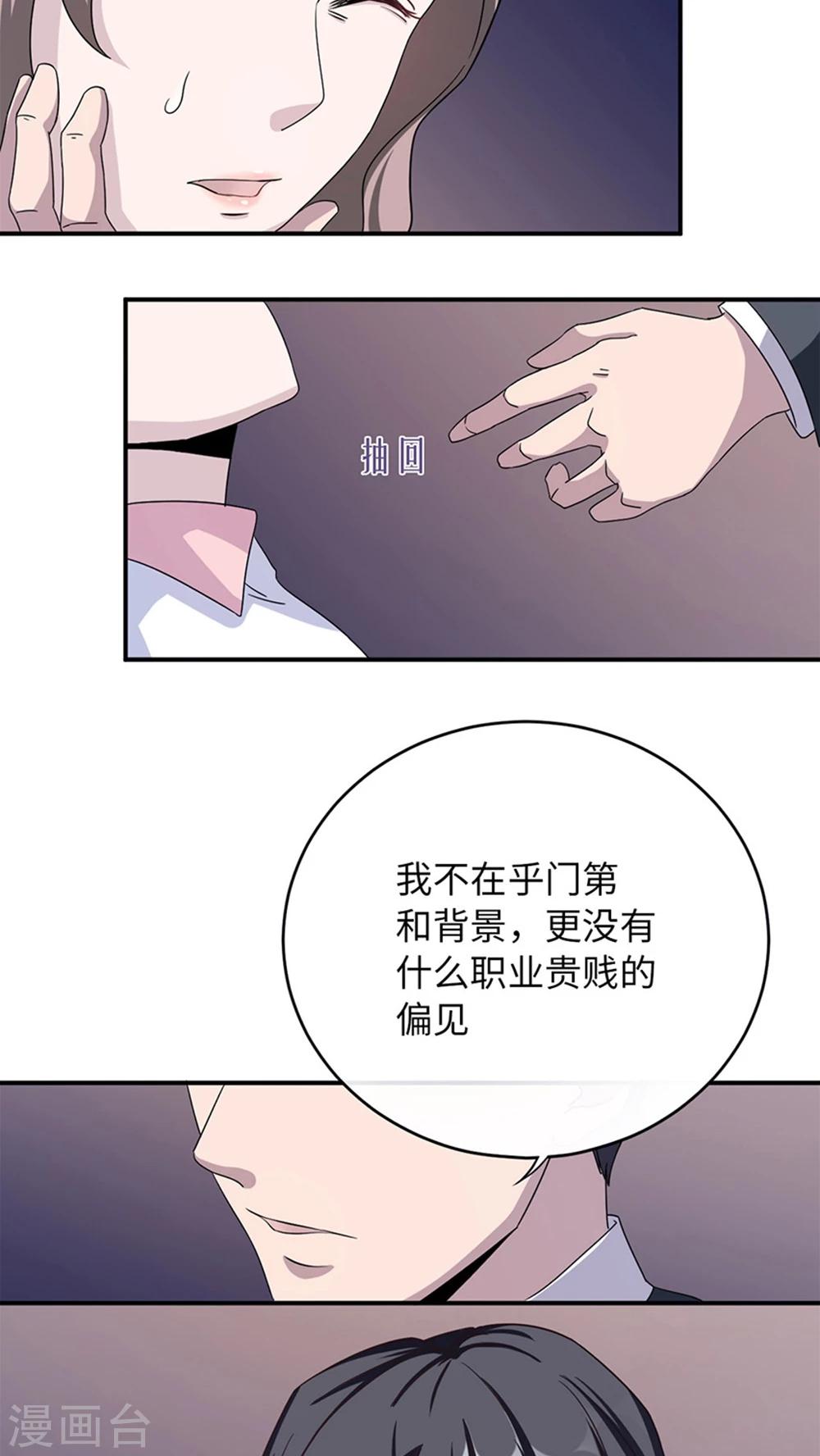 第7话 不要毁了你自己-第7话