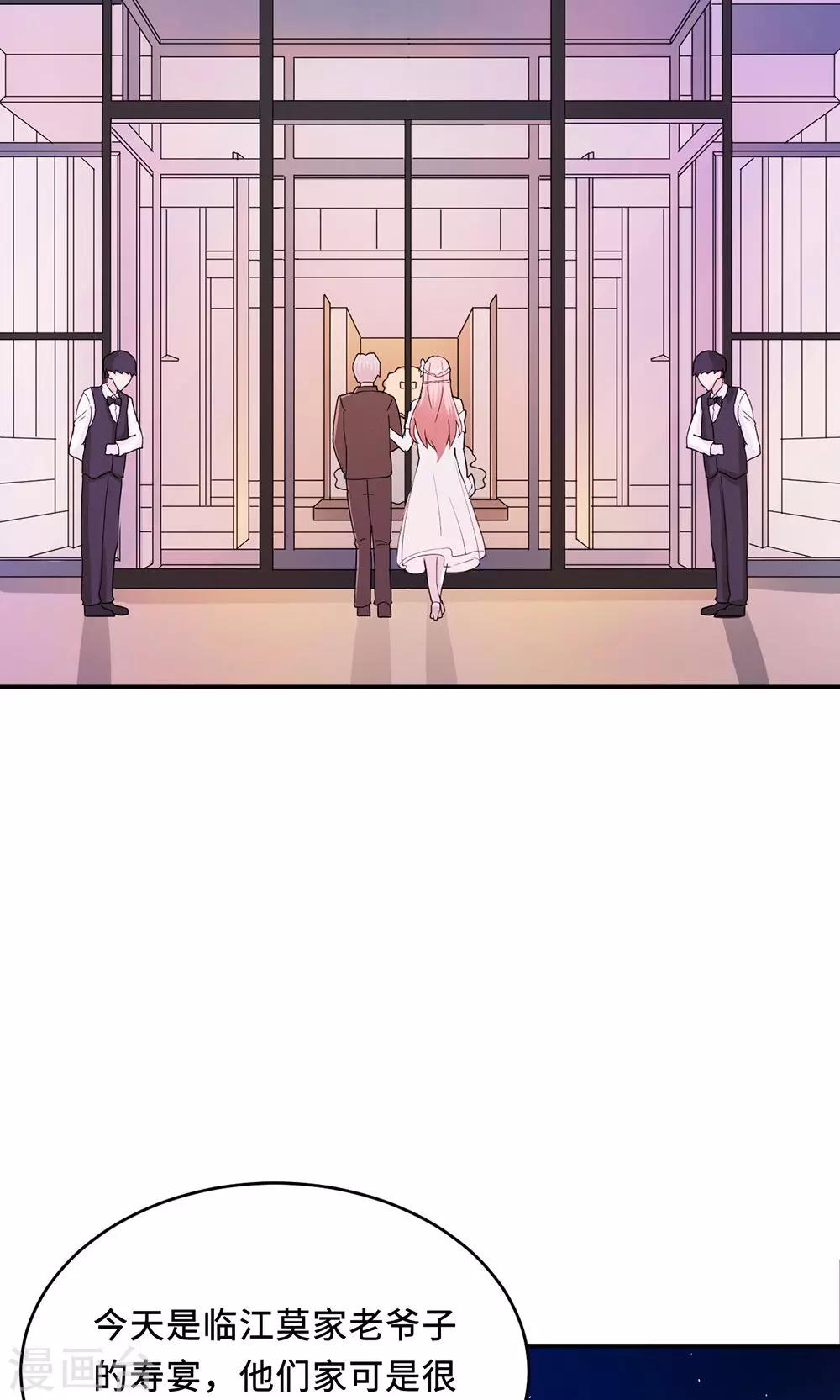 第61话 寿宴相遇-第61话