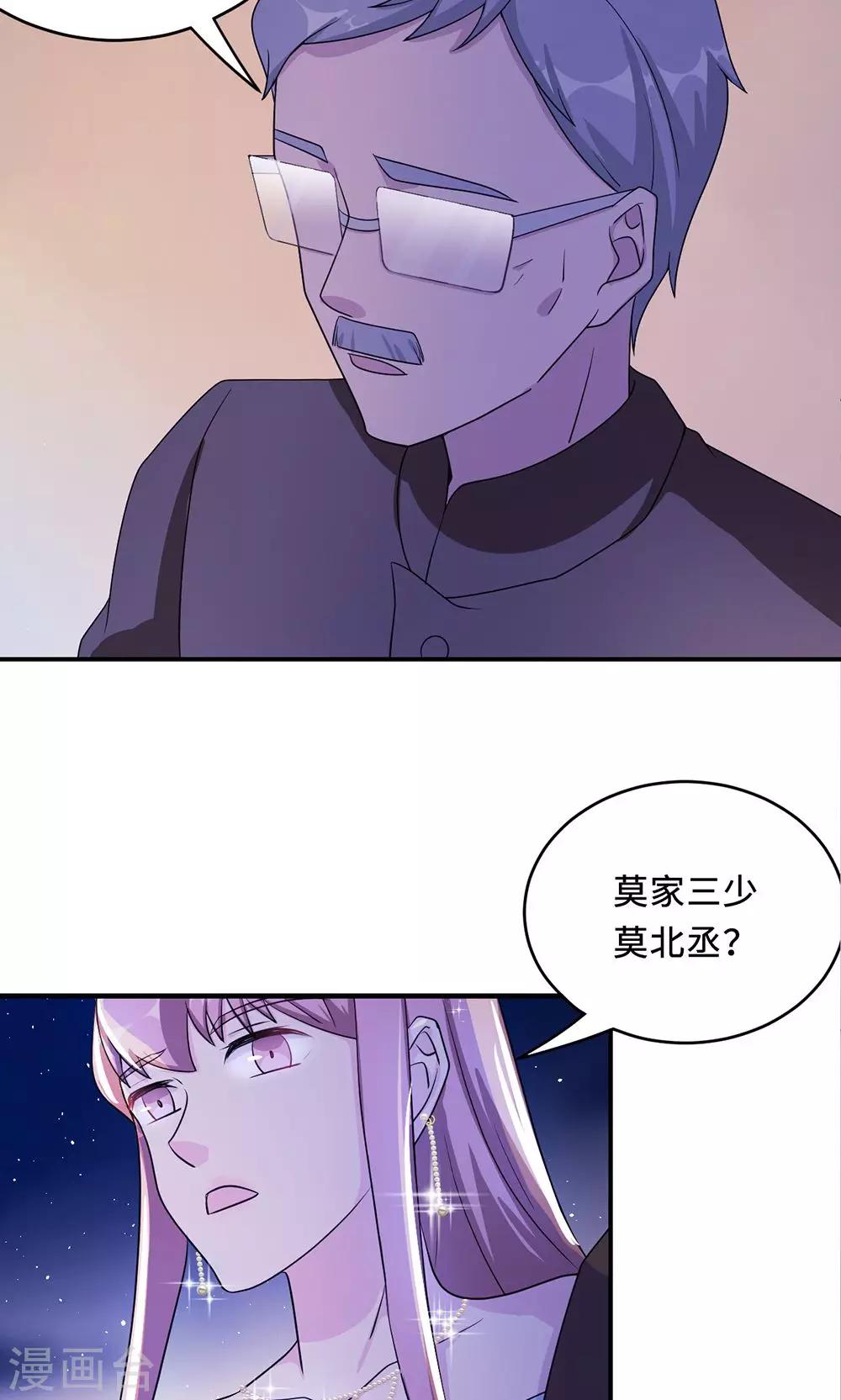 第61话 寿宴相遇-第61话