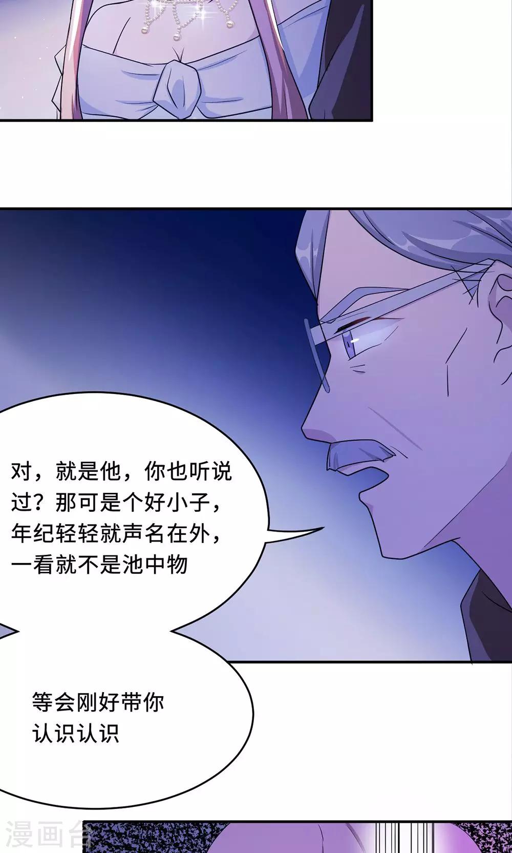 第61话 寿宴相遇-第61话