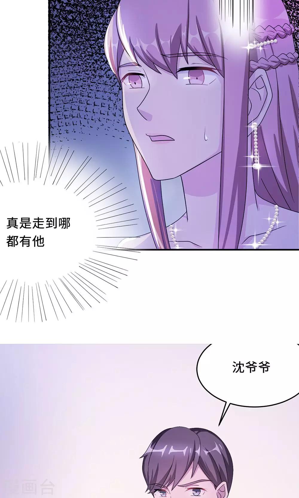第61话 寿宴相遇-第61话