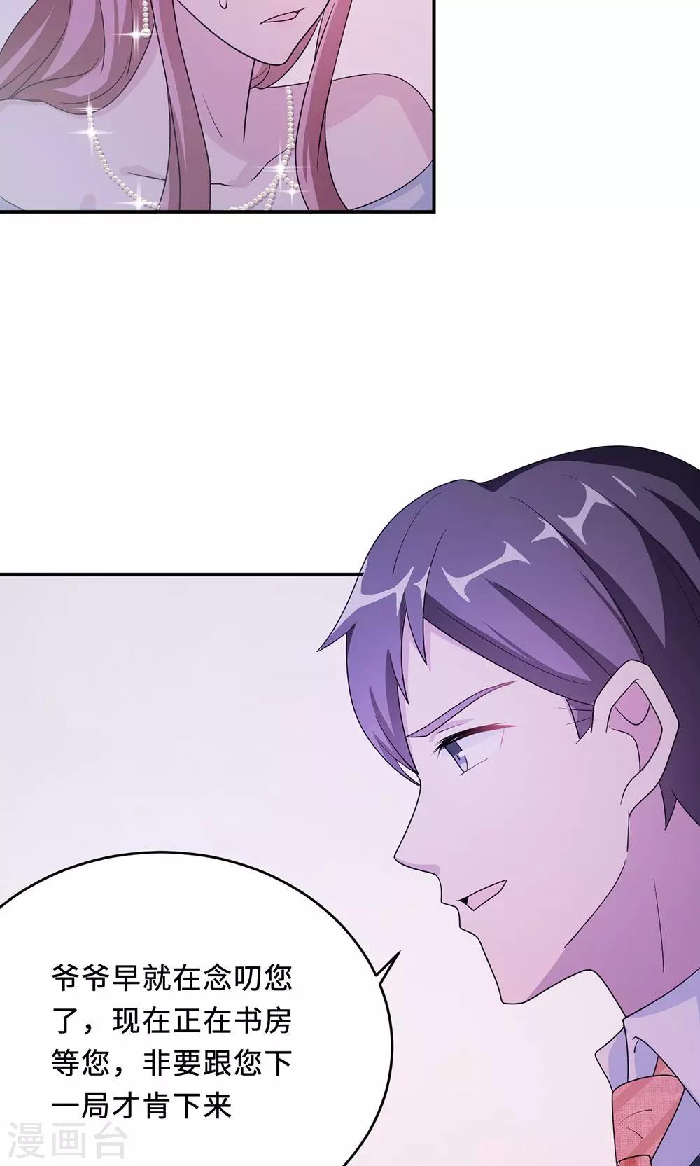 第61话 寿宴相遇-第61话