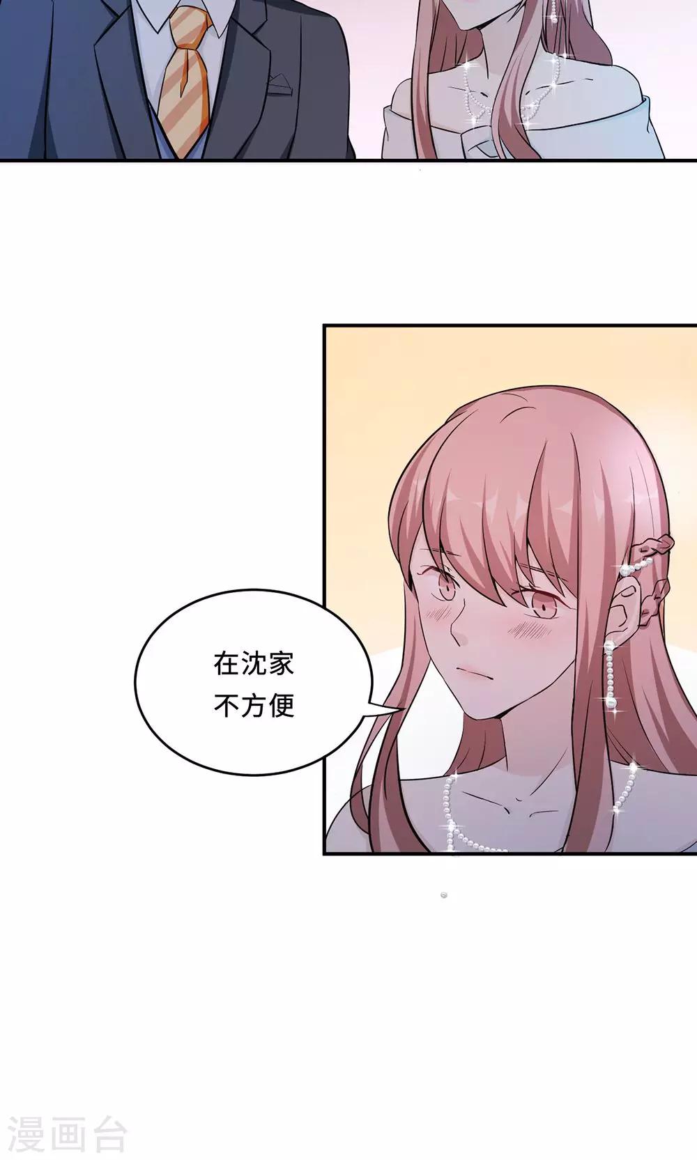第61话 寿宴相遇-第61话