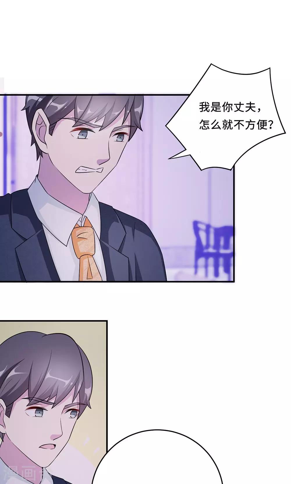 第61话 寿宴相遇-第61话