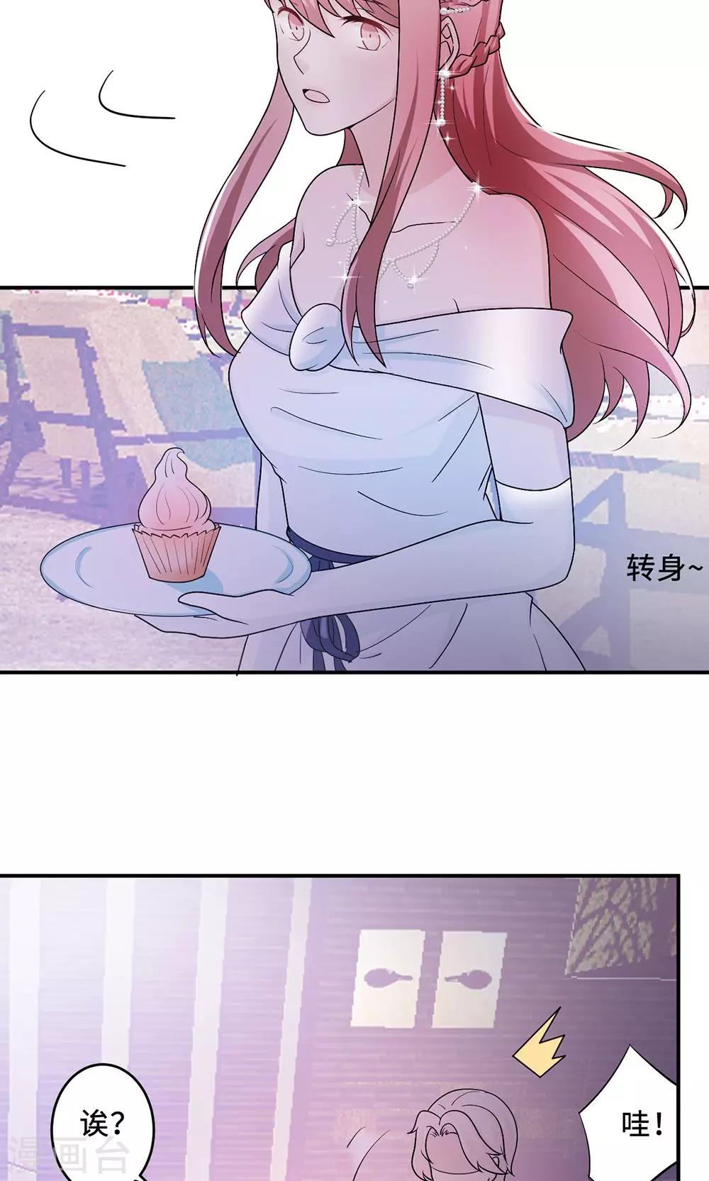 第61话 寿宴相遇-第61话