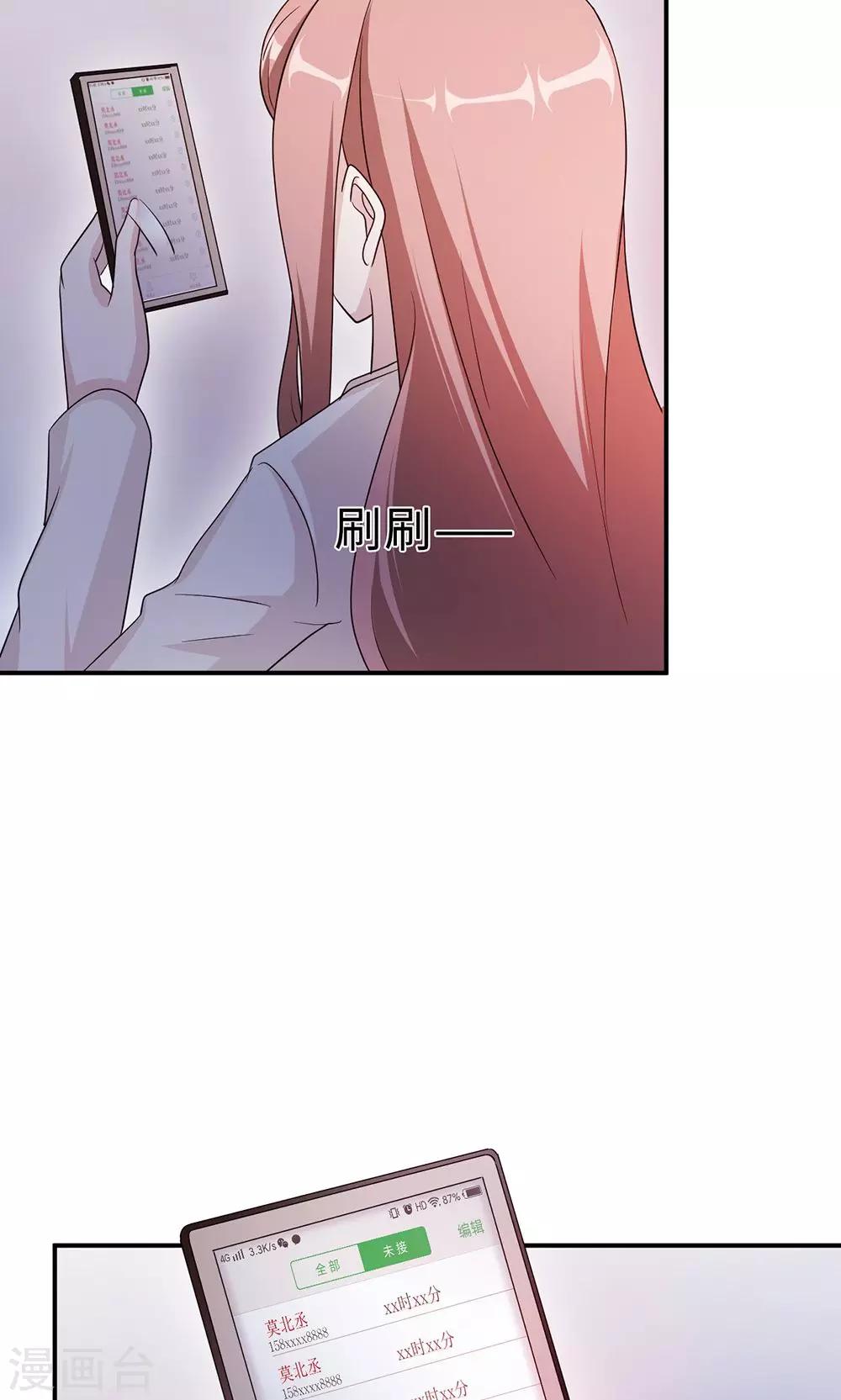 第61话 寿宴相遇-第61话