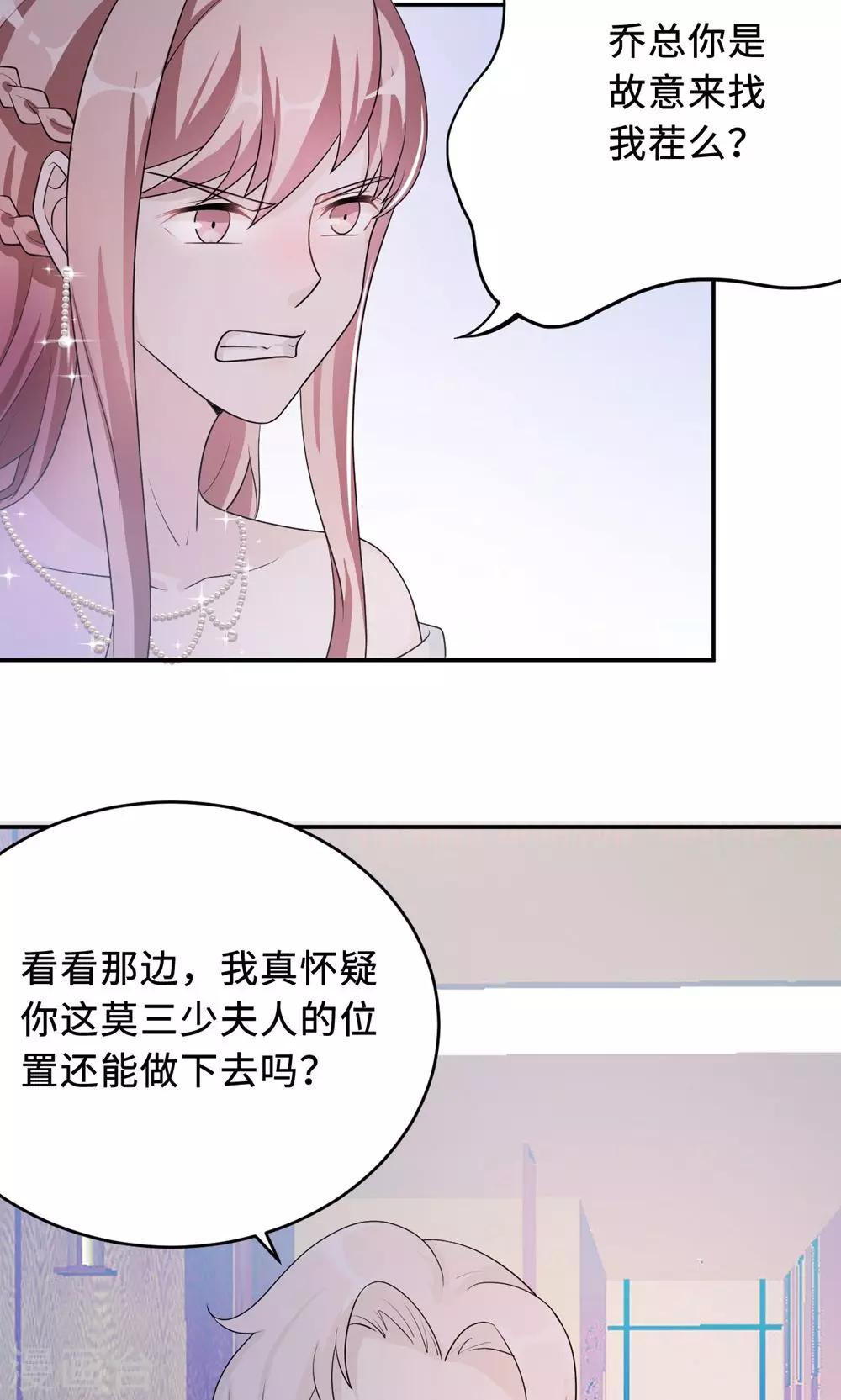 第61话 寿宴相遇-第61话