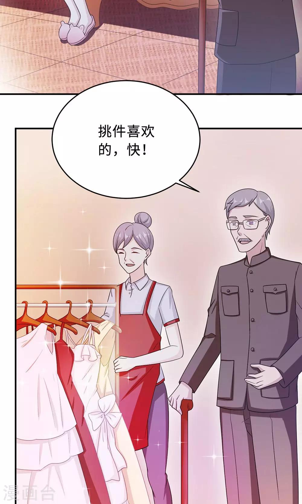 第61话 寿宴相遇-第61话