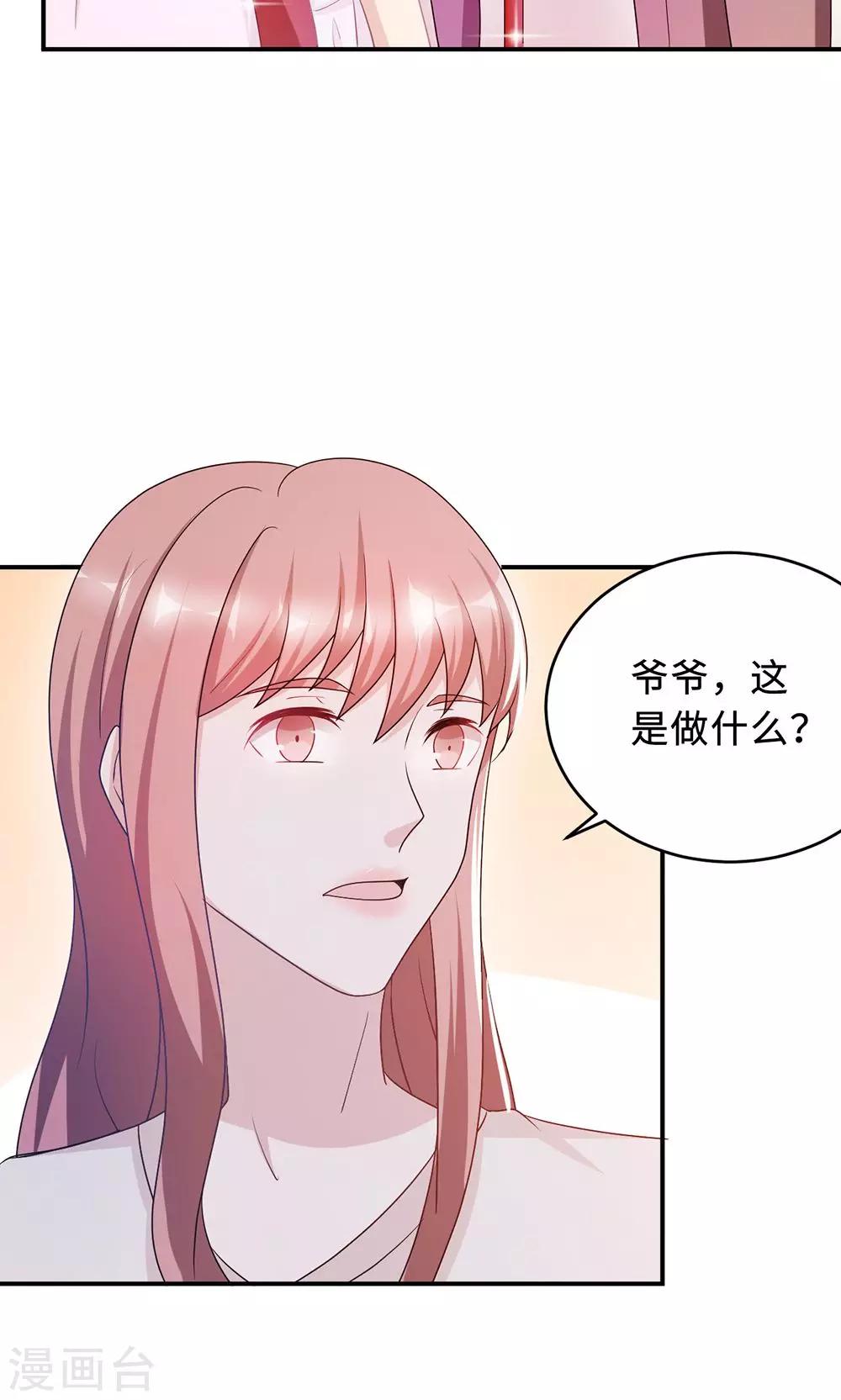第61话 寿宴相遇-第61话