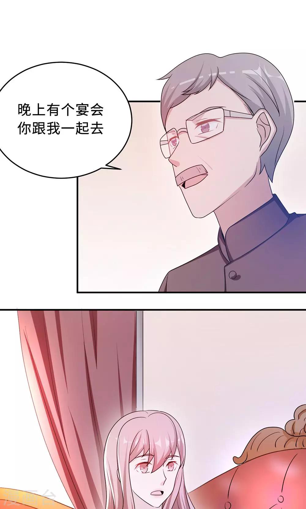 第61话 寿宴相遇-第61话