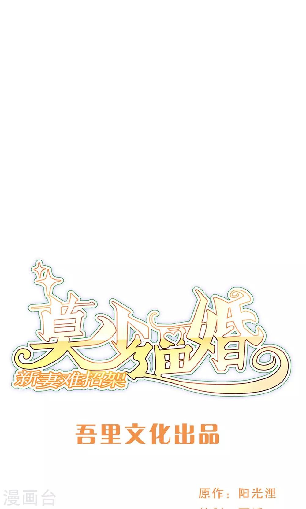 第63话 泳池谈判-第63话