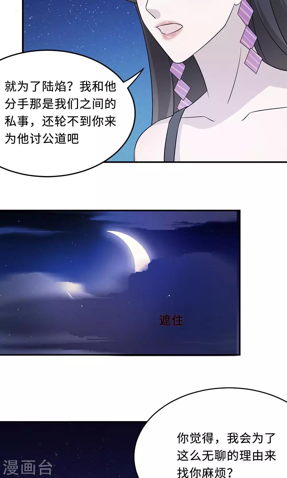 第63话 泳池谈判-第63话