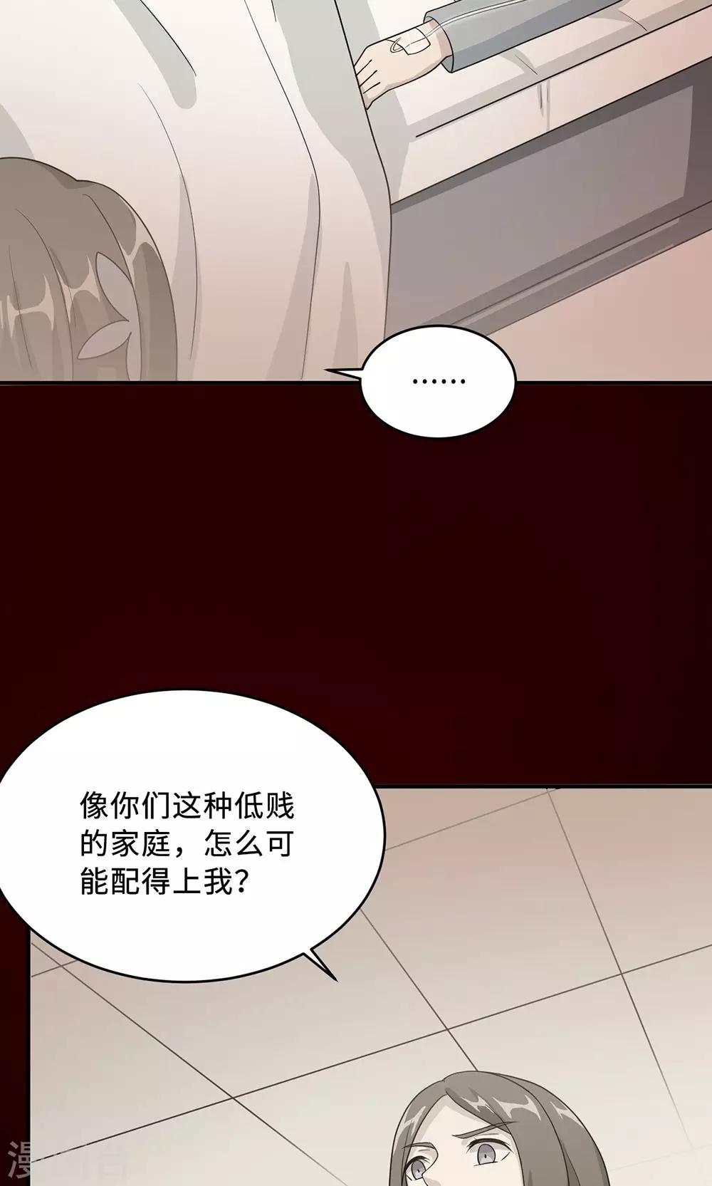 第63话 泳池谈判-第63话