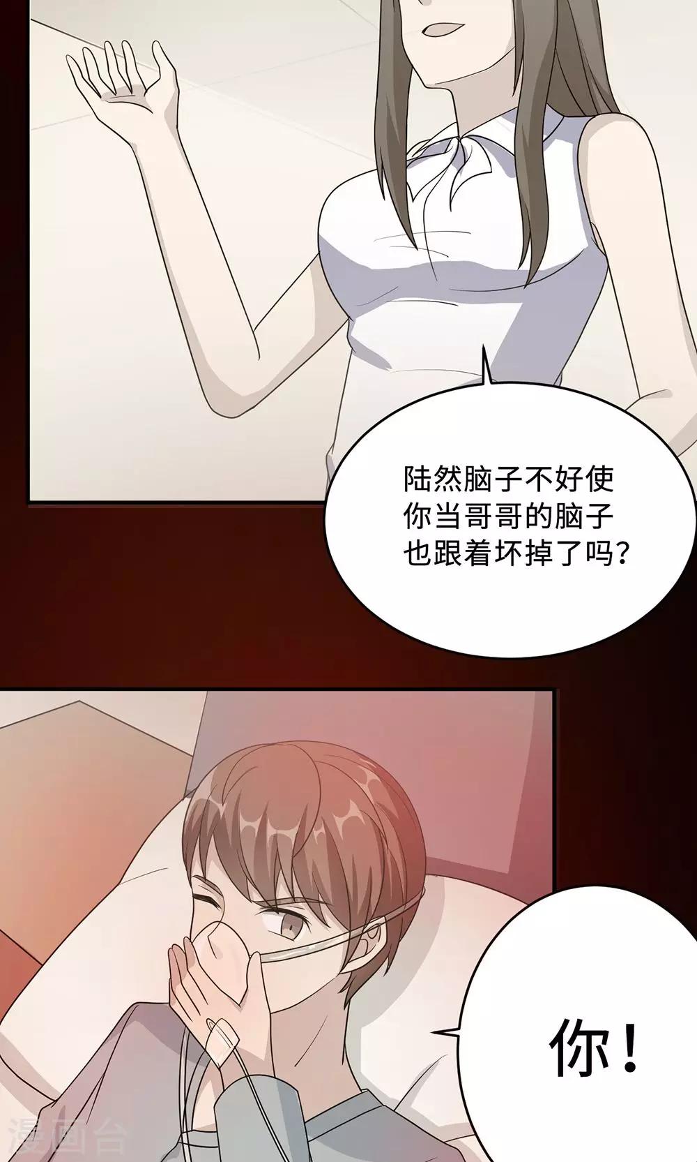 第63话 泳池谈判-第63话