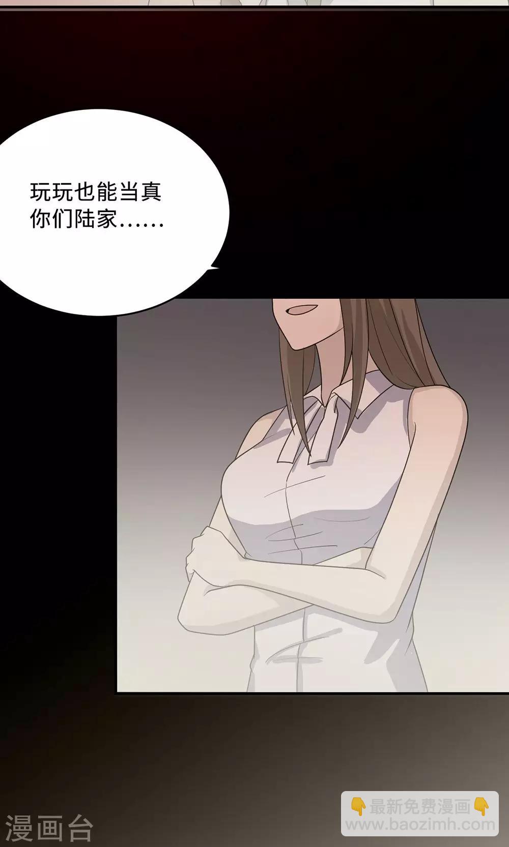第63话 泳池谈判-第63话