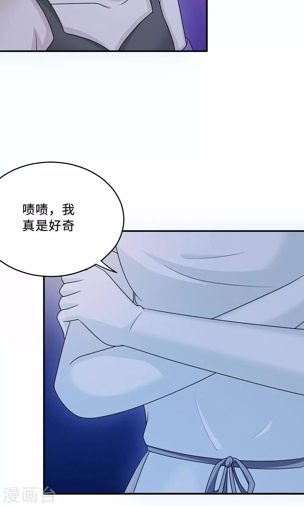第63话 泳池谈判-第63话