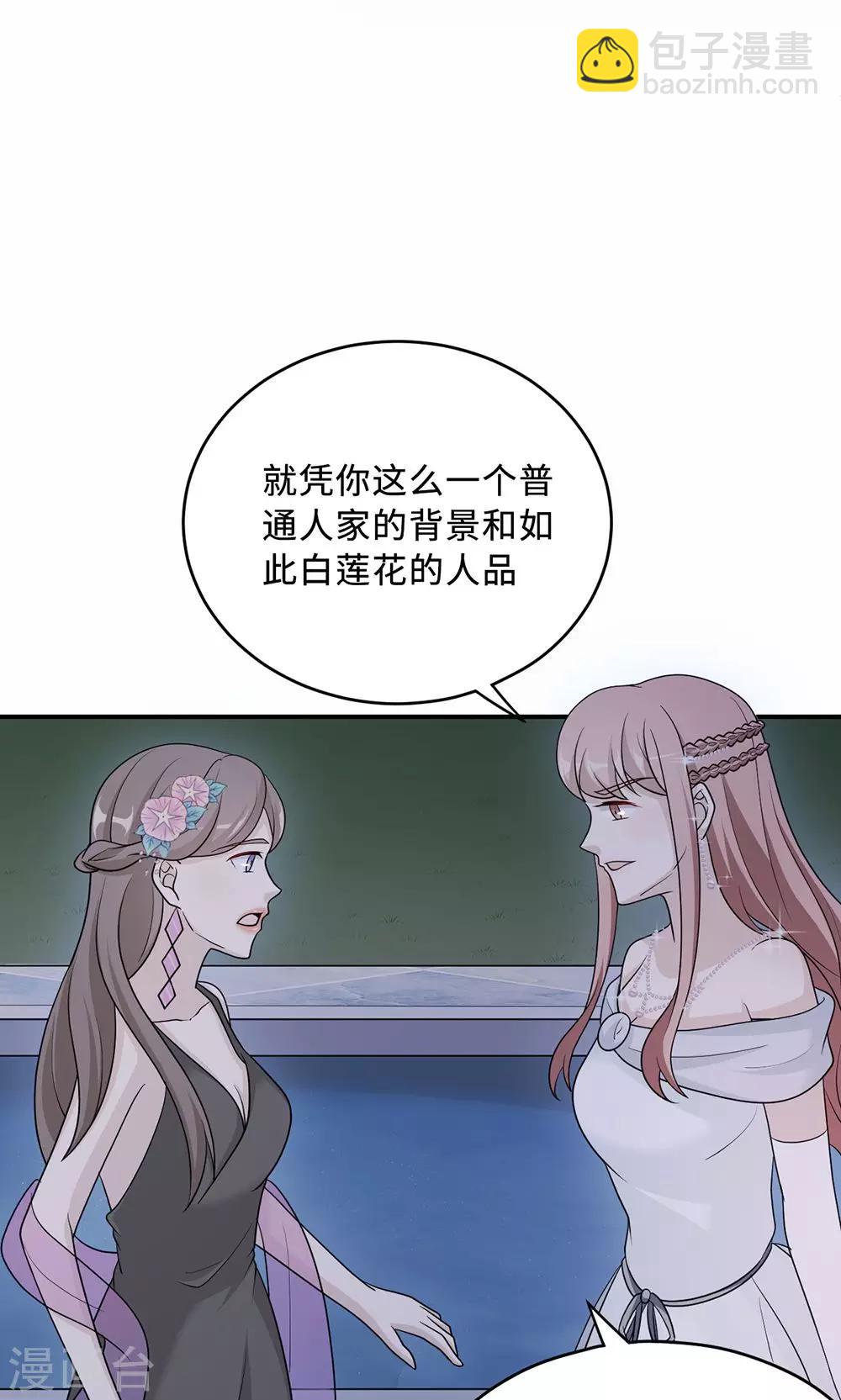 第63话 泳池谈判-第63话
