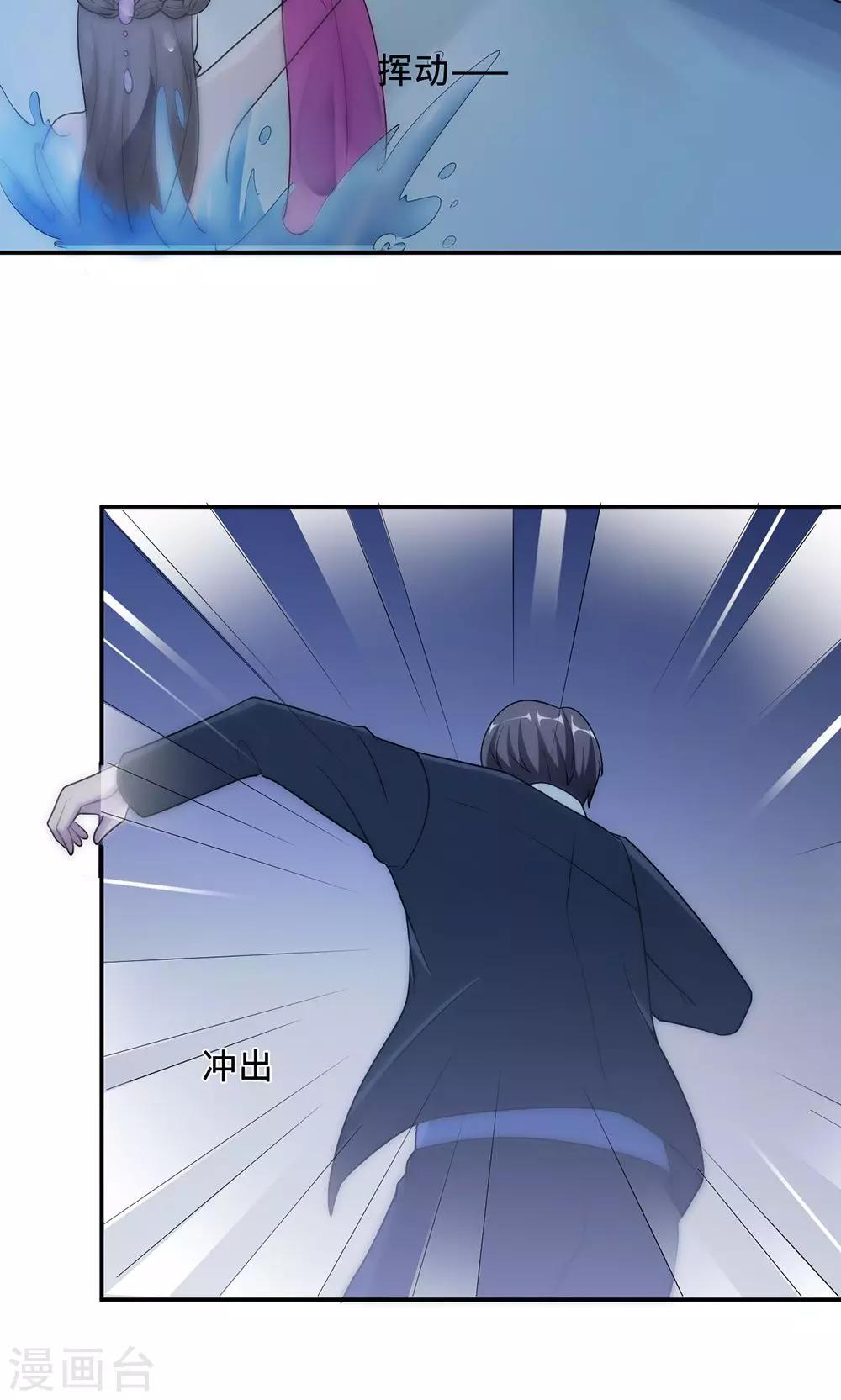 第63话 泳池谈判-第63话