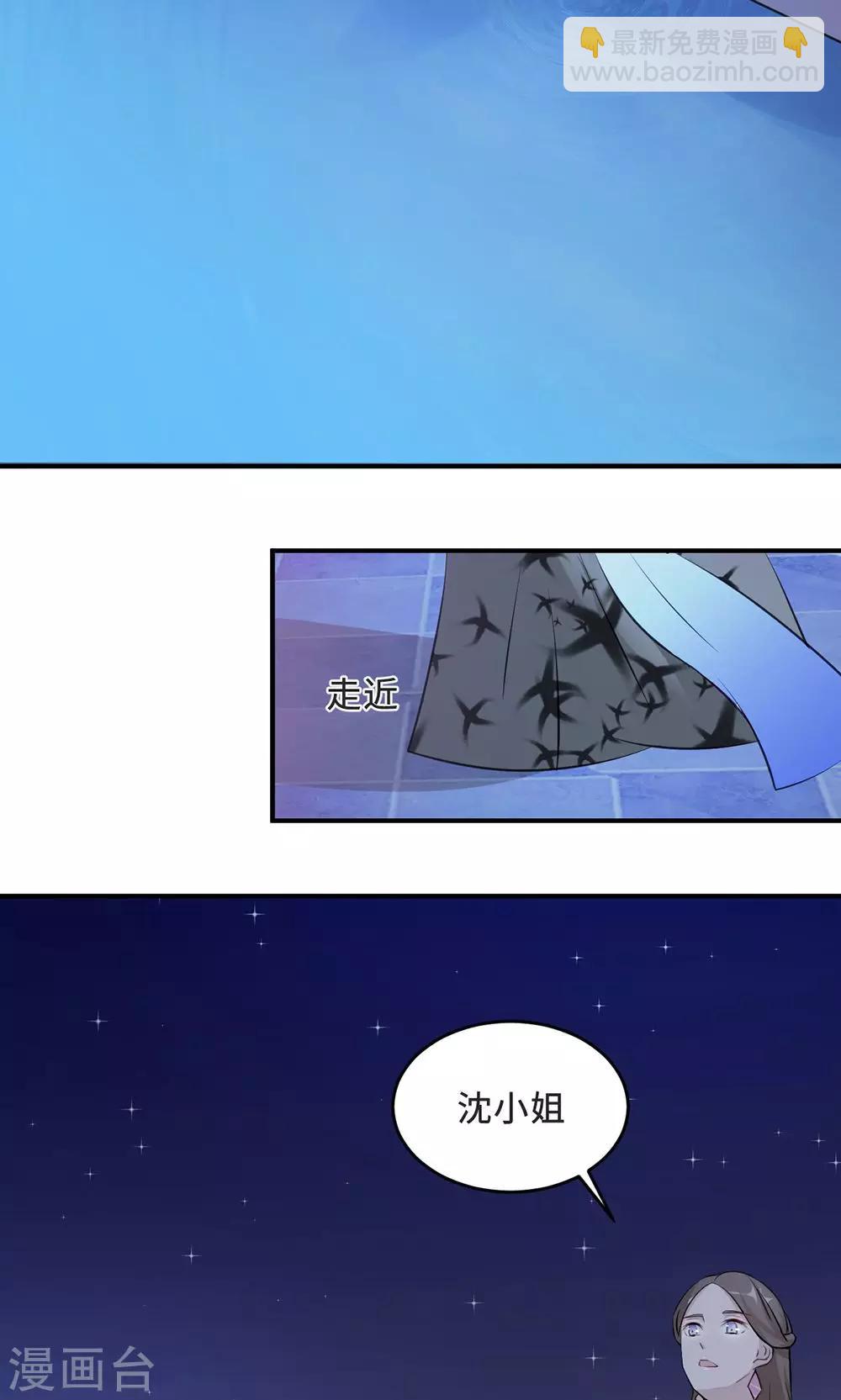 第63话 泳池谈判-第63话