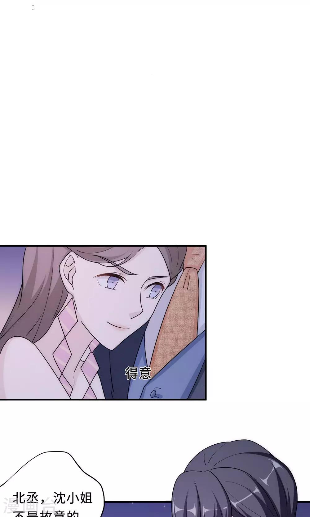 第63话 泳池谈判-第63话