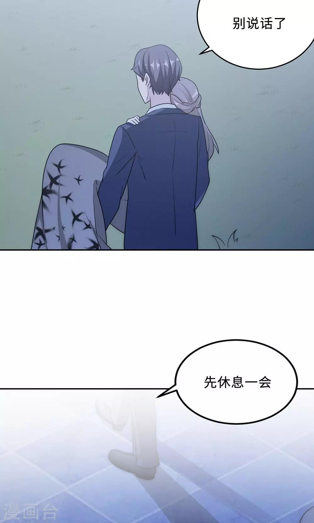 第63话 泳池谈判-第63话
