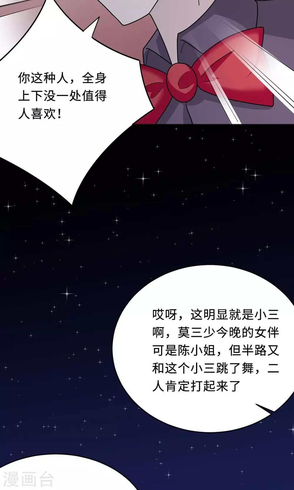 第63话 泳池谈判-第63话