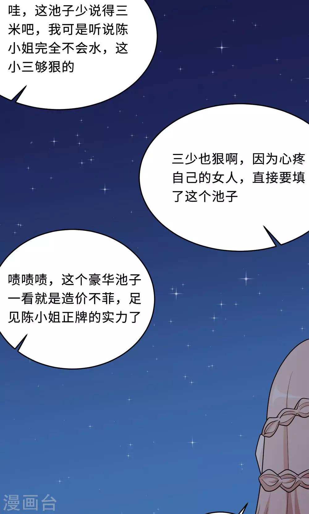 第63话 泳池谈判-第63话