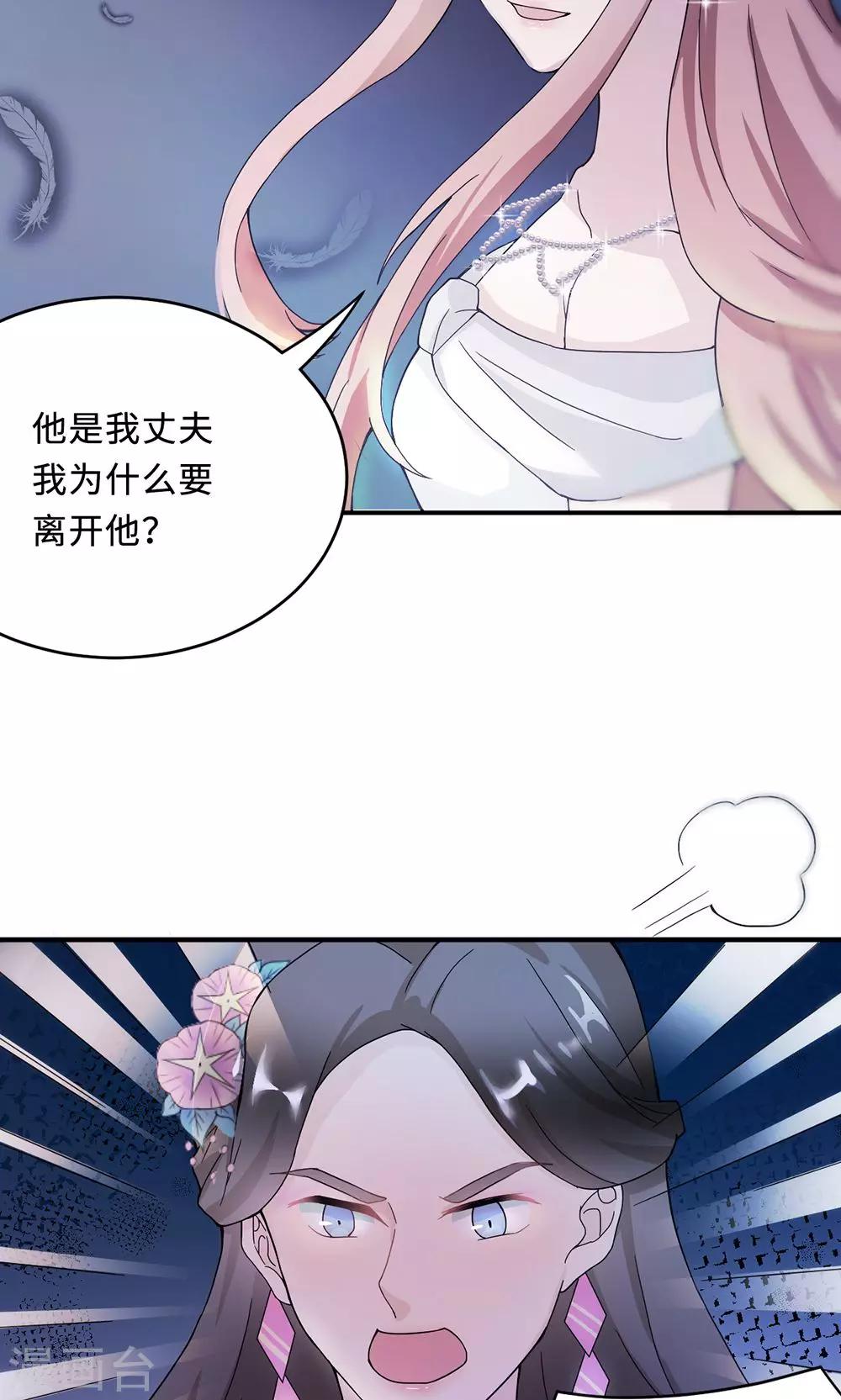 第63话 泳池谈判-第63话
