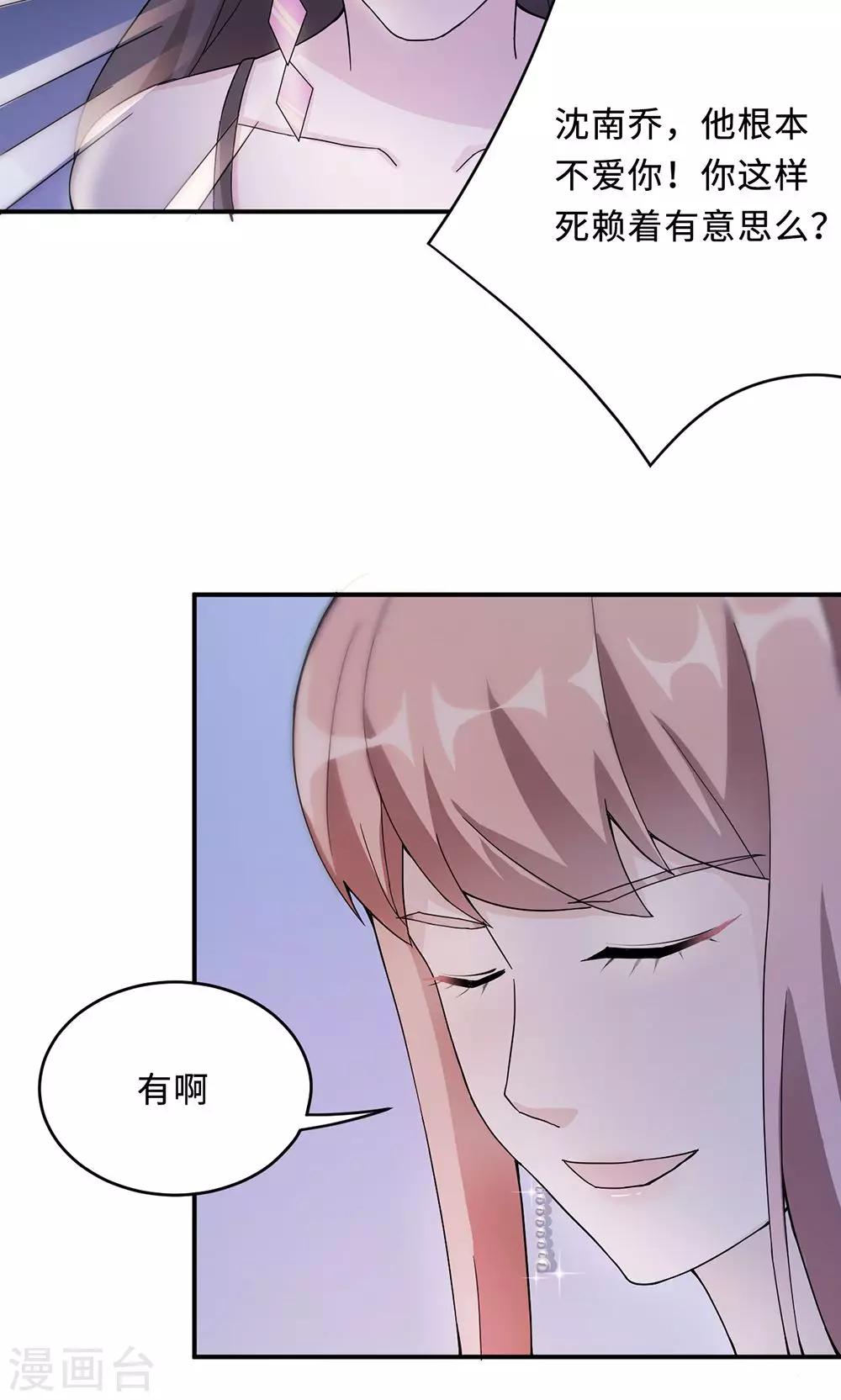 第63话 泳池谈判-第63话