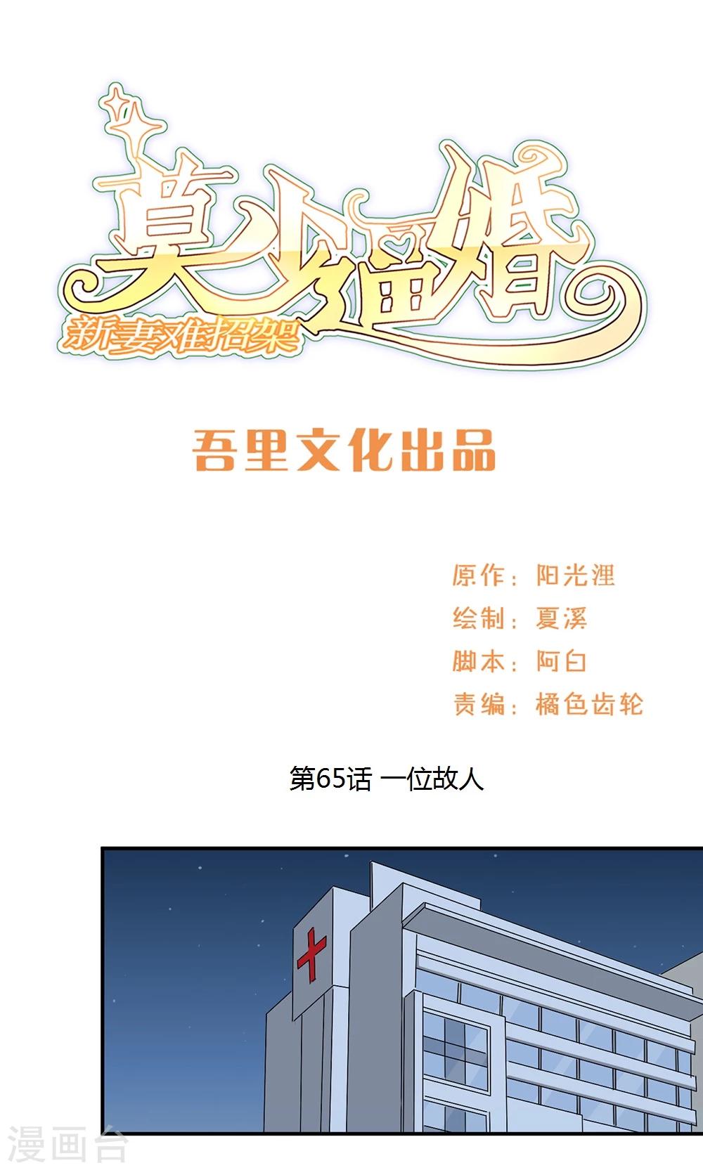 第65话 一位故人-第65话