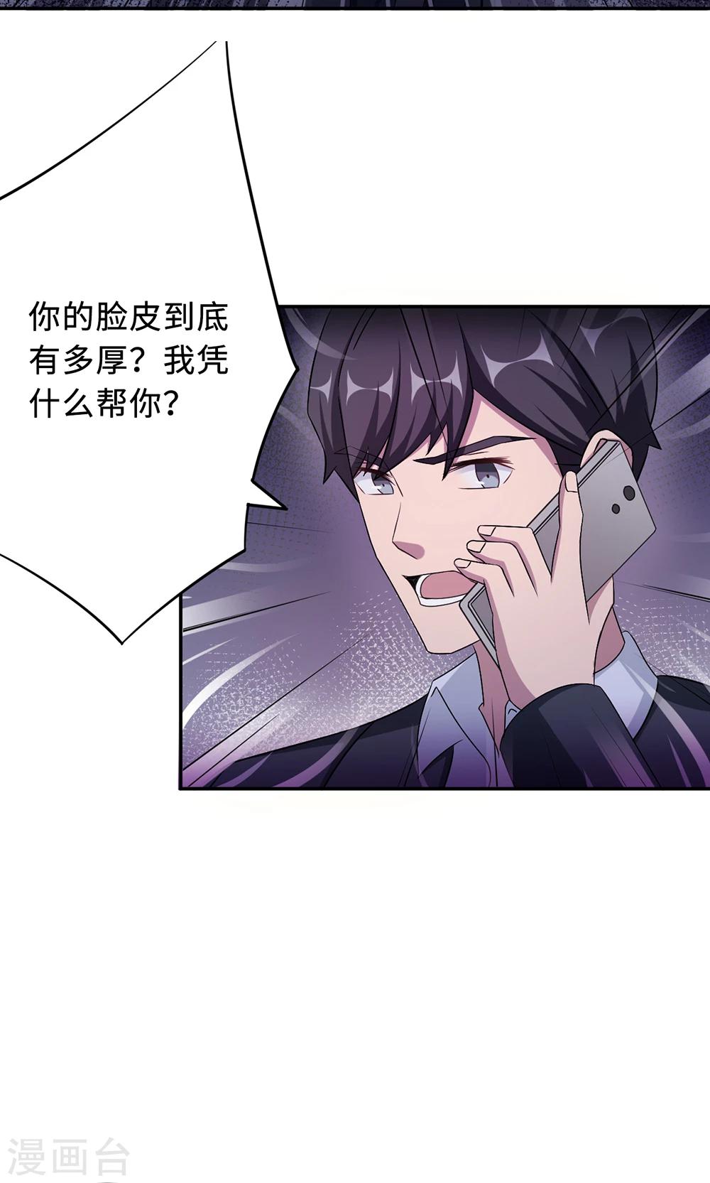 第65话 一位故人-第65话