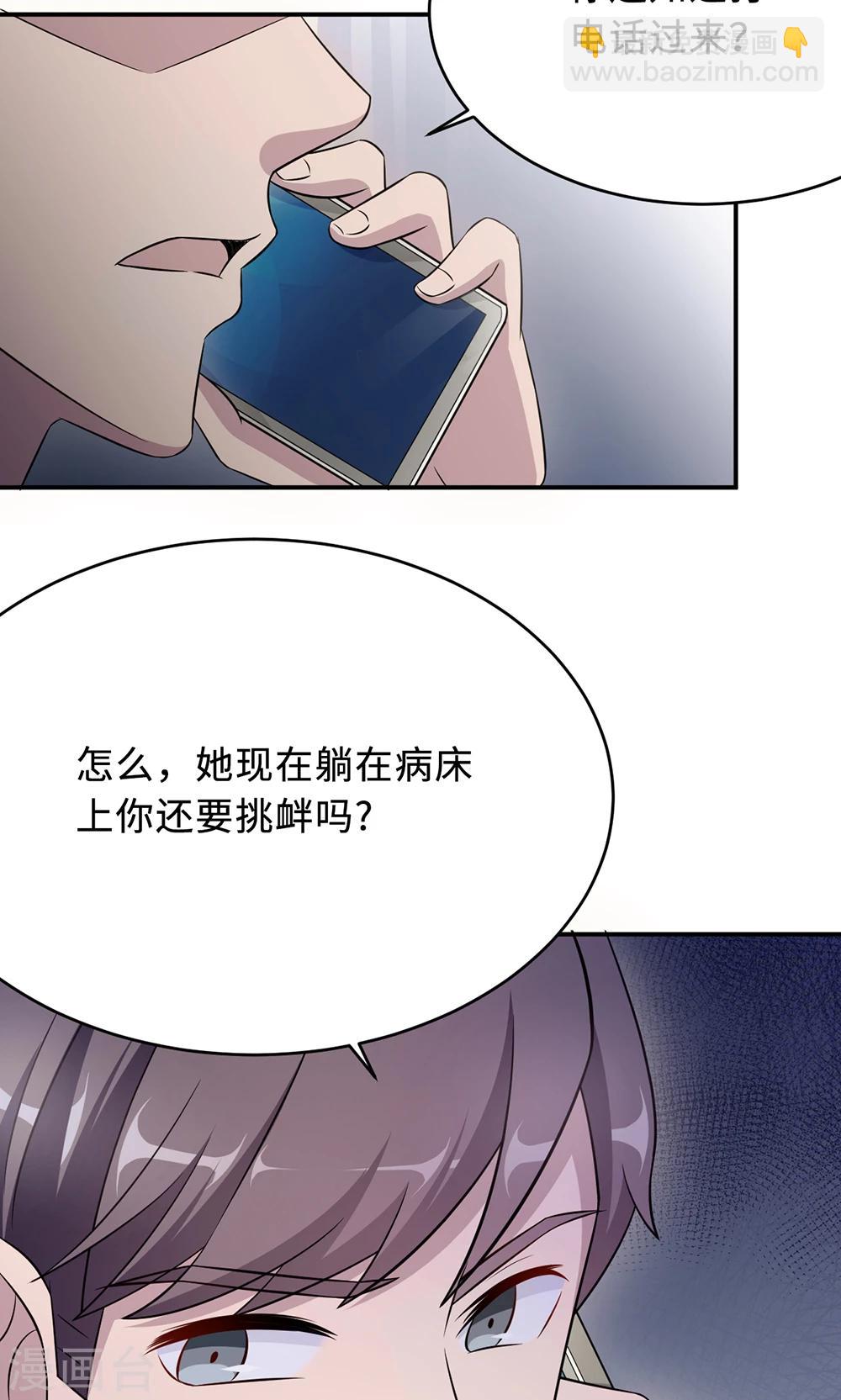 第65话 一位故人-第65话