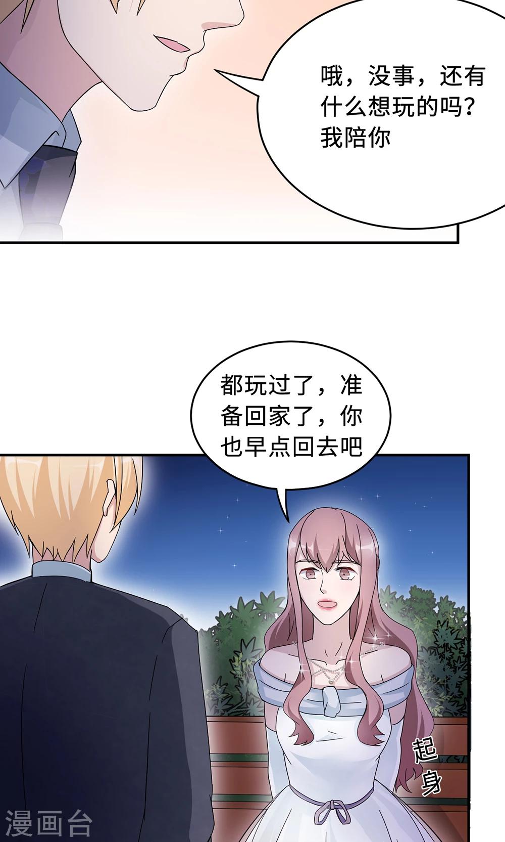 第65话 一位故人-第65话