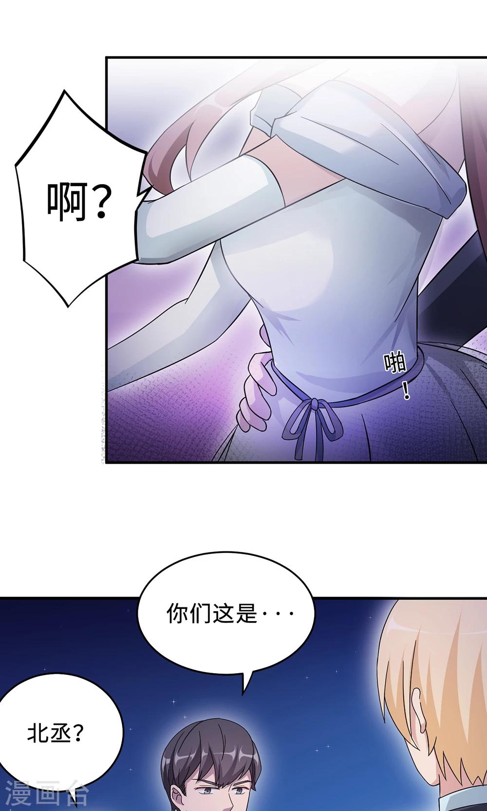 第65话 一位故人-第65话